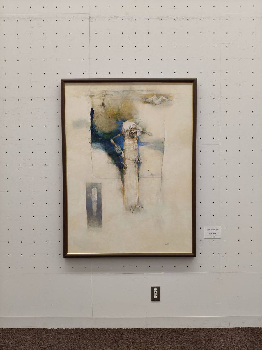 shutaiten's tweet photo. 【第61回主体展】
全14室の中から1室ごとに数点ずつ作品をご紹介致します。
第2室より https://t.co/iJR3y7aDtY