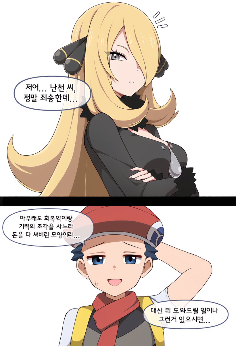 firewintersnow's tweet photo. AI, 포켓몬) 무제 https://t.co/NXmTctNiqB