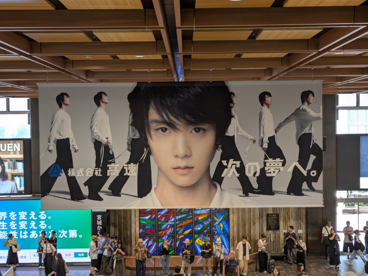 joboji's tweet photo. 羽生&amp;高速@仙台駅 https://t.co/Skt9GJP8B2
