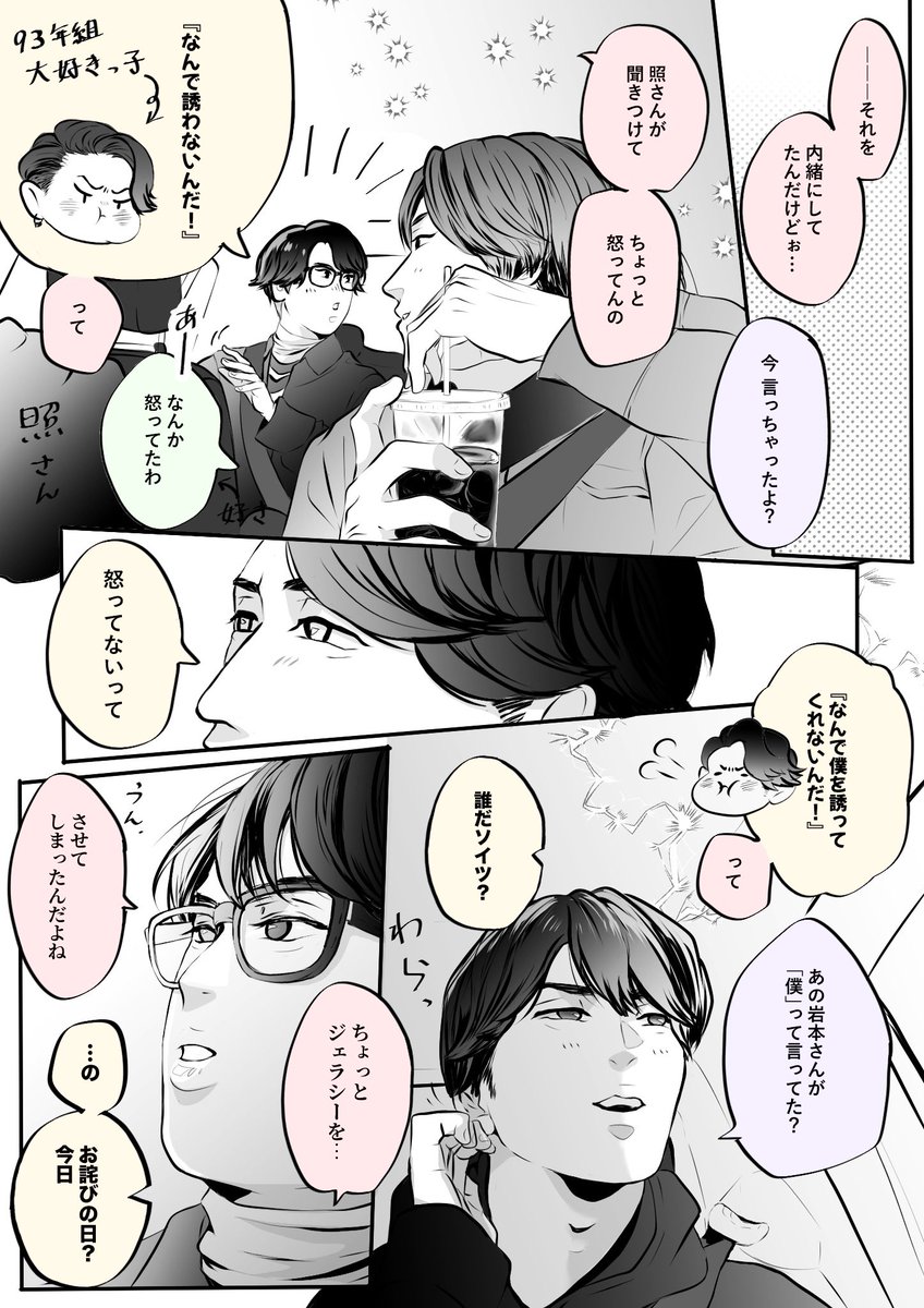 jasmil_2005's tweet photo. 連鎖する嫉妬好きです(進行形) https://t.co/J0snMpcgJU