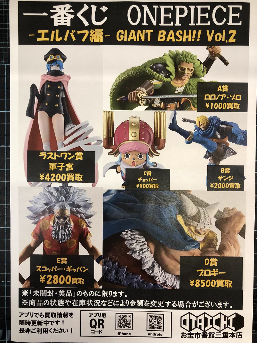 おたいち 三重本店 おもちゃ部門 on X: 