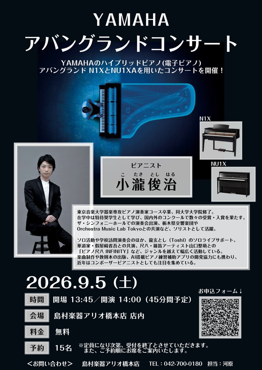 ToshiharuKotaki's tweet photo. 島村楽器アリオ橋本店にてYAMAHA アバングランド2台を使用したコンサートに出演します！ https://t.co/9ekgN04gdt