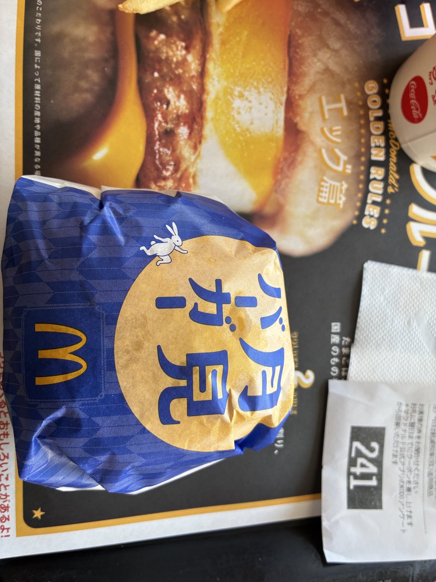 a_quintet_hiro's tweet photo. 月見バーガー1日目 https://t.co/TAkGqivdiv