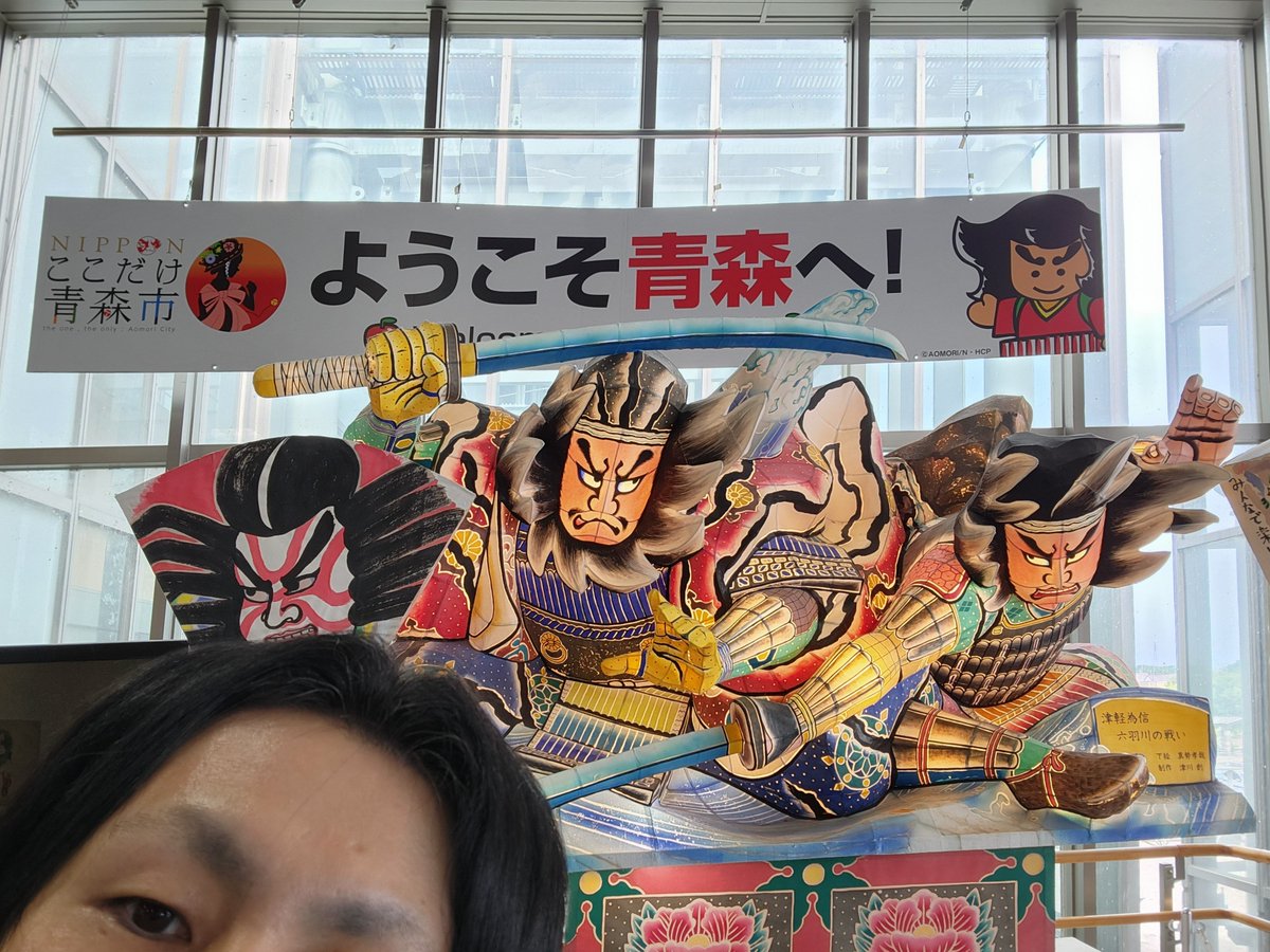 homing_echo's tweet photo. 青森だぞここは https://t.co/0czMKlxnmn