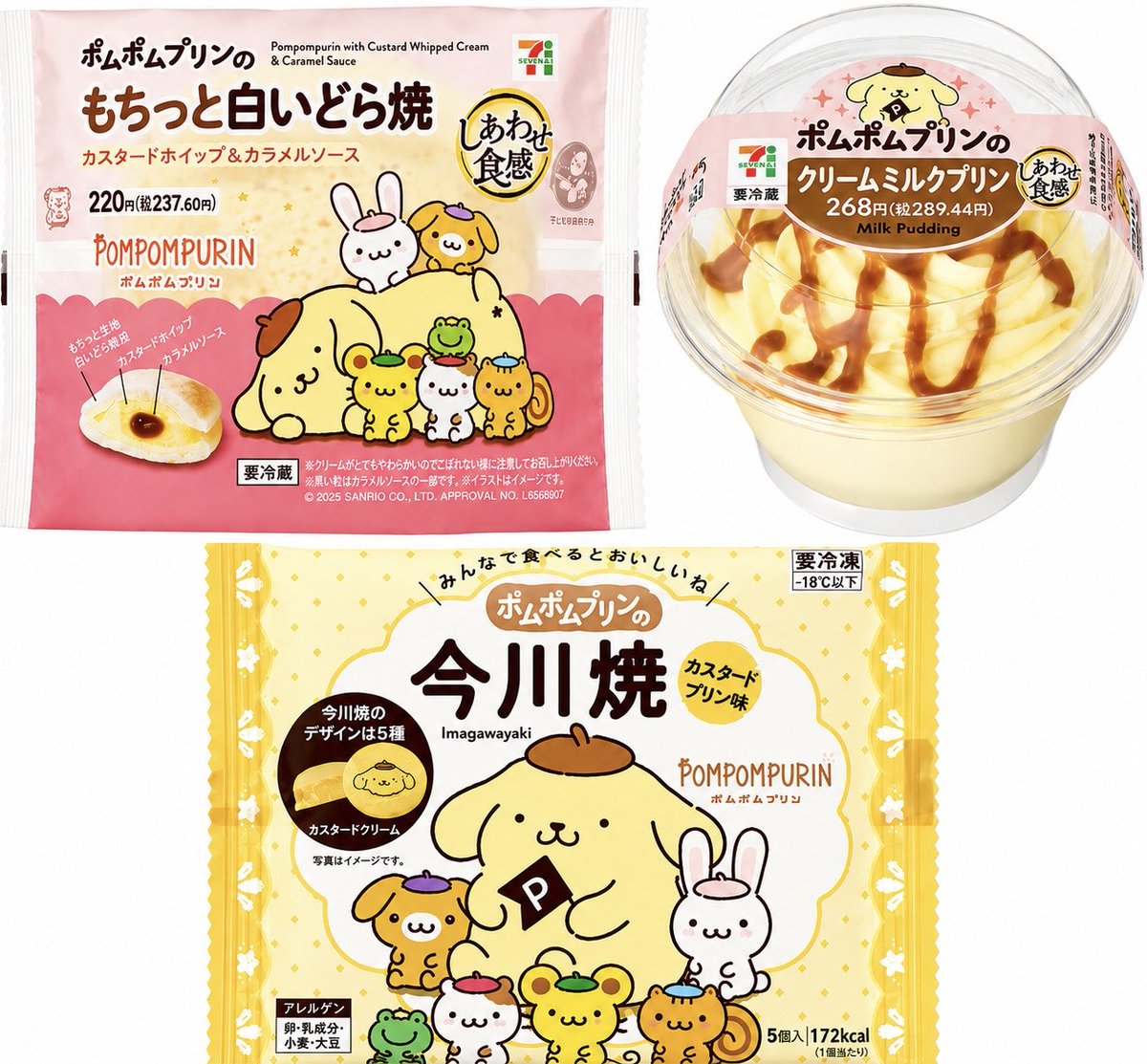 sweetroad5's tweet photo. ９月８日よりセブンイレブンから、「ポムポムプリン」とコラボした『ポムポムプリンのもちっと白いどら焼 カスタードホイップ＆カラメルソース／クリームミルクプリン／今川焼（カスタードプリン味）』のスイーツ3種が新発売されます✨
https://t.co/QIOt5FO8NE https://t.co/iLookVkazy