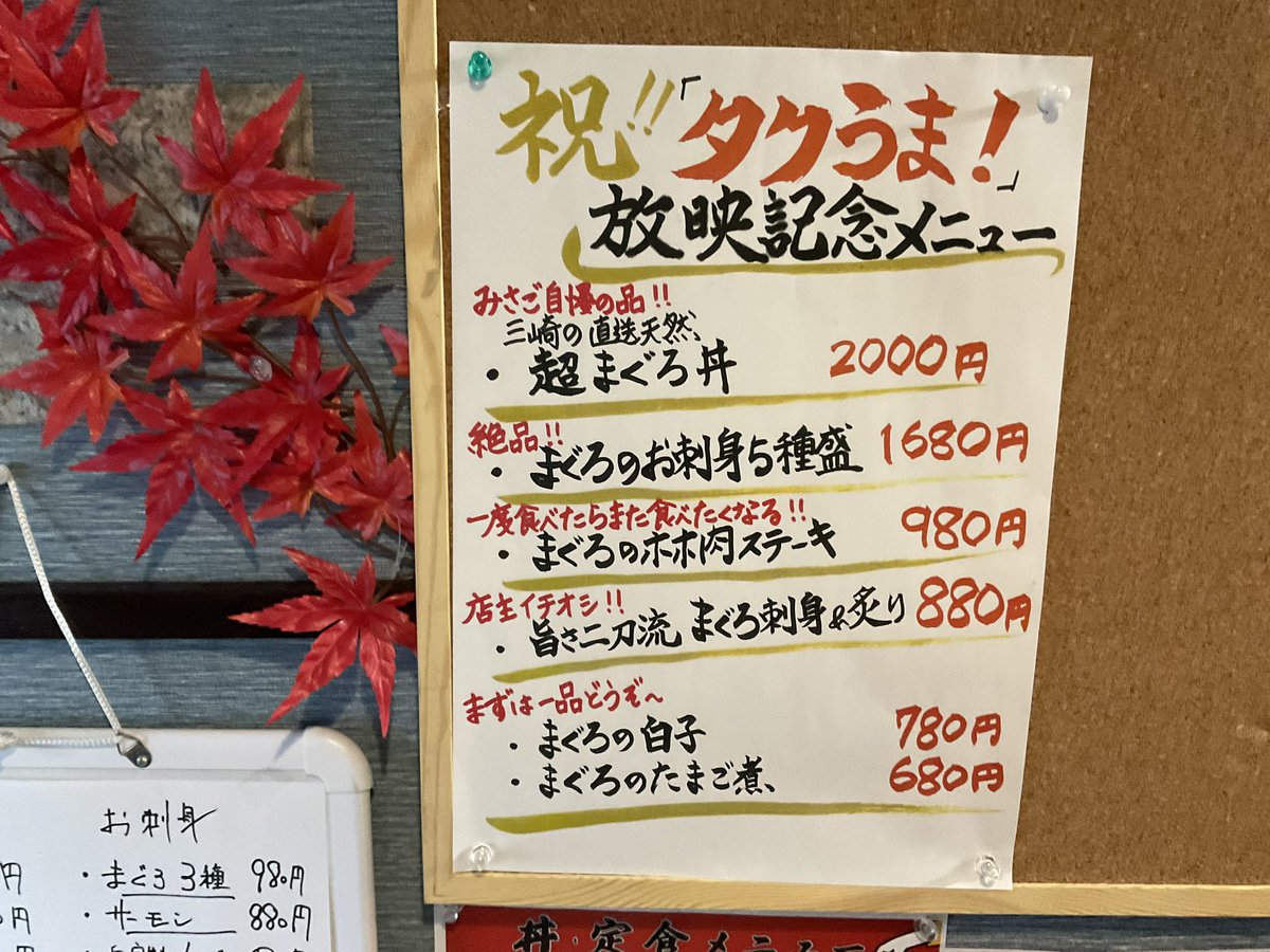 misago_nerima's tweet photo. ありがとうございます。みさご食堂です♪ 本日のおまかせ定食です。マグロのロースビーフ風とハッシュドポテト定食とまぐろのヒレ肉のステーキ定食です。　#練馬海鮮　#まぐろ　#海鮮丼　#練馬ごはん　#魚好き　#まぐろ好き　#桜台グルメ https://t.co/KKAip8fVyK