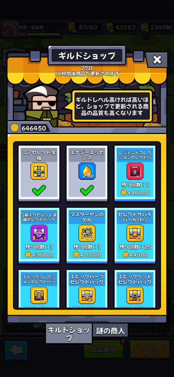 dadasaba_ceo's tweet photo. 宝箱追加されても、あまり出した・・・

それでも不要なものは取らない。

#ダダサバイバー https://t.co/TQU5Apnogf