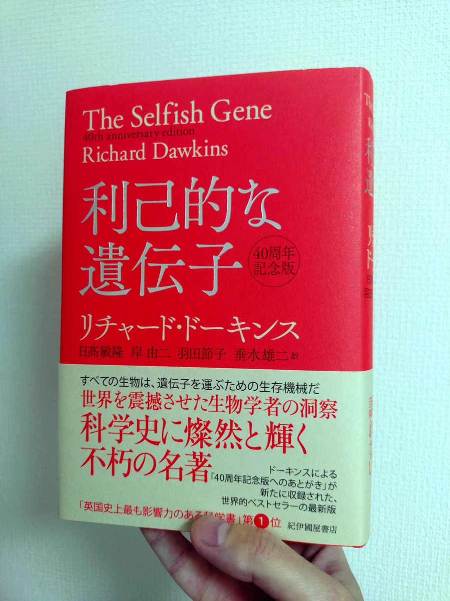 TheGreatestShowonEarthサイン入 リチャード・ドーキンス もんきち on X: 