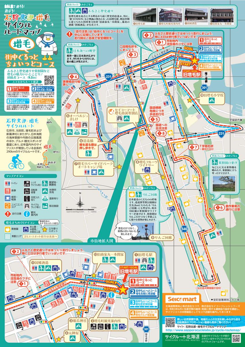 hkd_mlit_roadrm's tweet photo. 現在、国道231号増毛町雄冬では #通行止め を実施しており、９月中旬の解除を目指し岩塊撤去を進めています。
なお、増毛町には観光施設や飲食店等の魅力的な観光資源が多数あり、アクセスが可能です。
各施設の営業状況や営業時間等につきましては、事前に各施設へお問い合わせください。 https://t.co/OG18Gw0Kd8