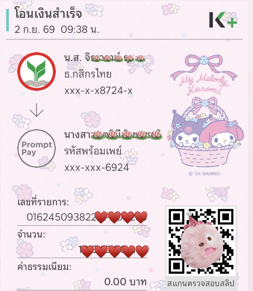 JinwarachC's tweet photo. ทำการสั่งเรียบร้อยแล้วน้า า รอสินค้ามาถึงเค้าไม่เกินวันที่ 7 คับ ♥️🪷👈🏻 https://t.co/6bvTzLNE4z