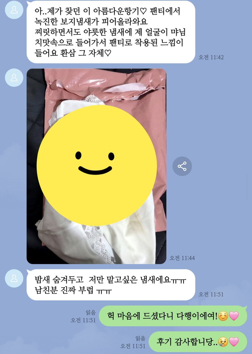isxdoe's tweet photo. 후기입니당🩷
#페티쉬 https://t.co/vMwj08UpW3
