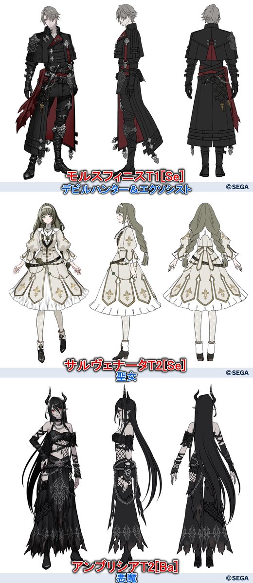 Ryune_zoldark's tweet photo. #PSO2NGS　全部判明！9/2のクリエイターコラボの全画像付きアイテムカタログ作成!第2弾「sena」先生

🔽コラボ詳細、カタログ
https://t.co/7F1XkDw756

✅ダークファンタジーがテーマ
✅デビルハンター&amp;エクソシスト、聖女、悪魔
✅武器迷彩は剣、鎌、杖。アクセあり
✅ソード6種の武器反映ポーズ/2 https://t.co/ZD1x9Idsd8