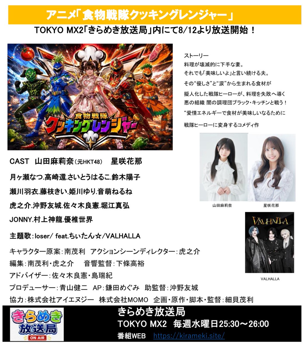 Kirameki_housou tweet picture