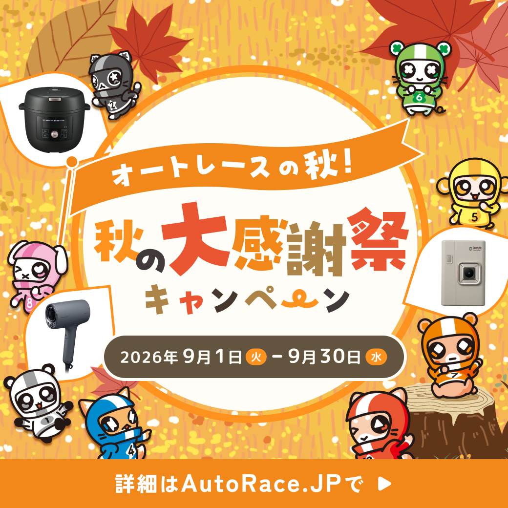 オートレース☆圭一郎 ☆激レアグッズ オートレース☆圭一郎 ☆激レア