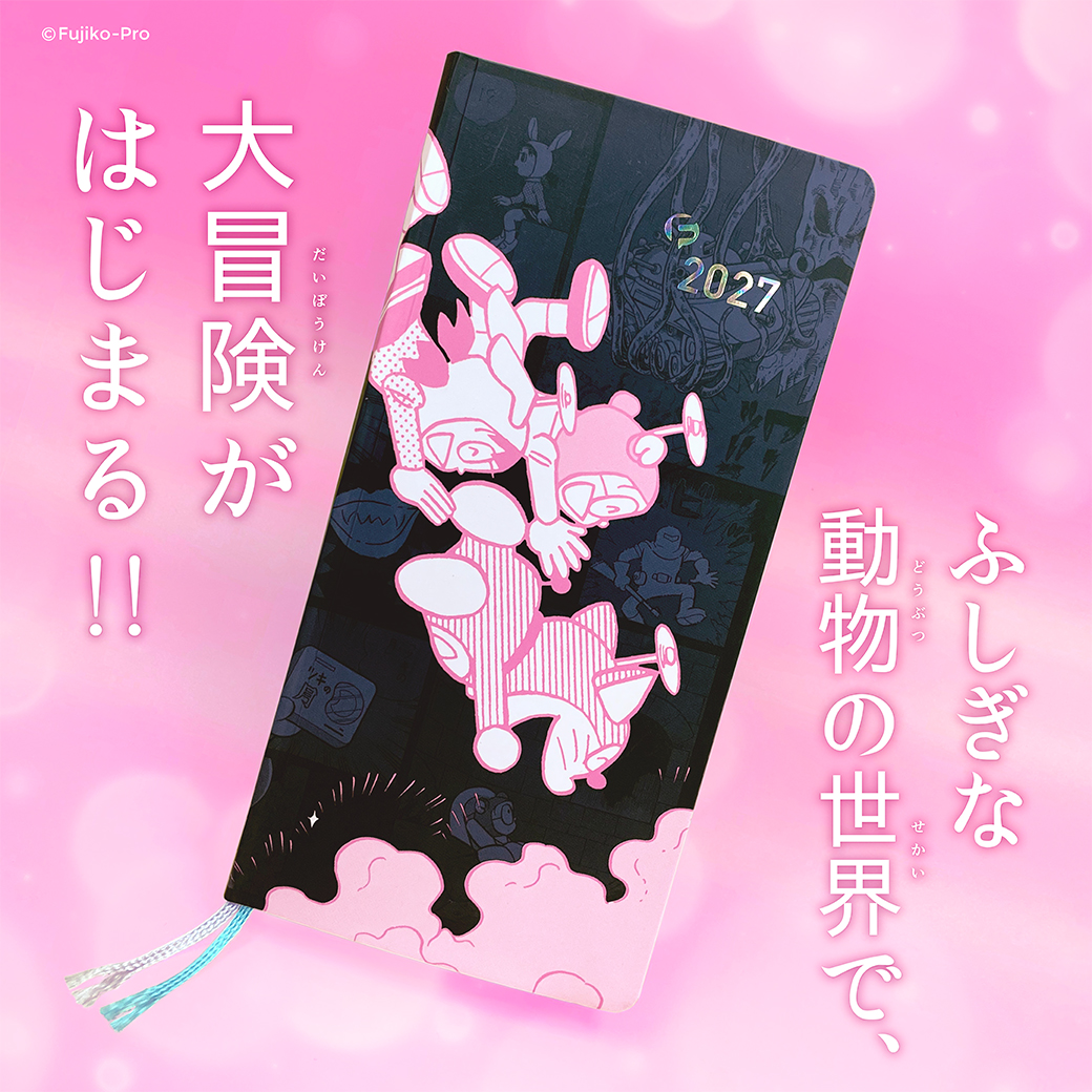 FUJIKOMUSEUM's tweet photo. ／
公式オンラインストアで販売スタート！
ほぼ日手帳・2027カレンダー
＼

◇ほぼ日手帳2027weeks
テーマは『大長編ドラえもん のび太とアニマル惑星』！
封入特典は1コマステッカーです。

◇藤子・F・不二雄ミュージアム カレンダー 2027
毎年大好評の「どこでもドア型」の卓上カレンダー。

公式オンラインストアはこちらから
https://t.co/4Qgrzggl8n
