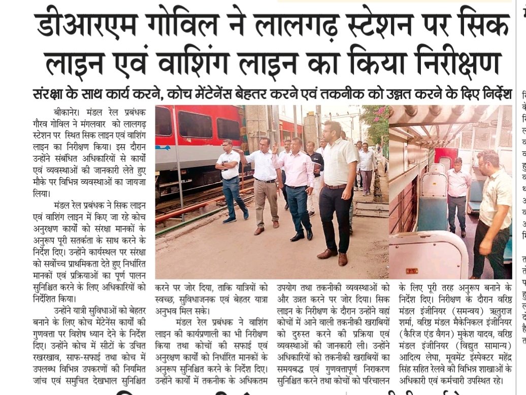 drmbikaner's tweet photo. लालगढ़ स्टेशन पर सिक और वॉशिंग लाइन का डीआरएम गोविल ने किया निरीक्षण
संरक्षा के साथ कार्य करने, कोच मेंटेनेंस बेहतर करने एवं तकनीकी को उन्नत करने के दिए दिशा-निर्देश https://t.co/nfATDH6zgu