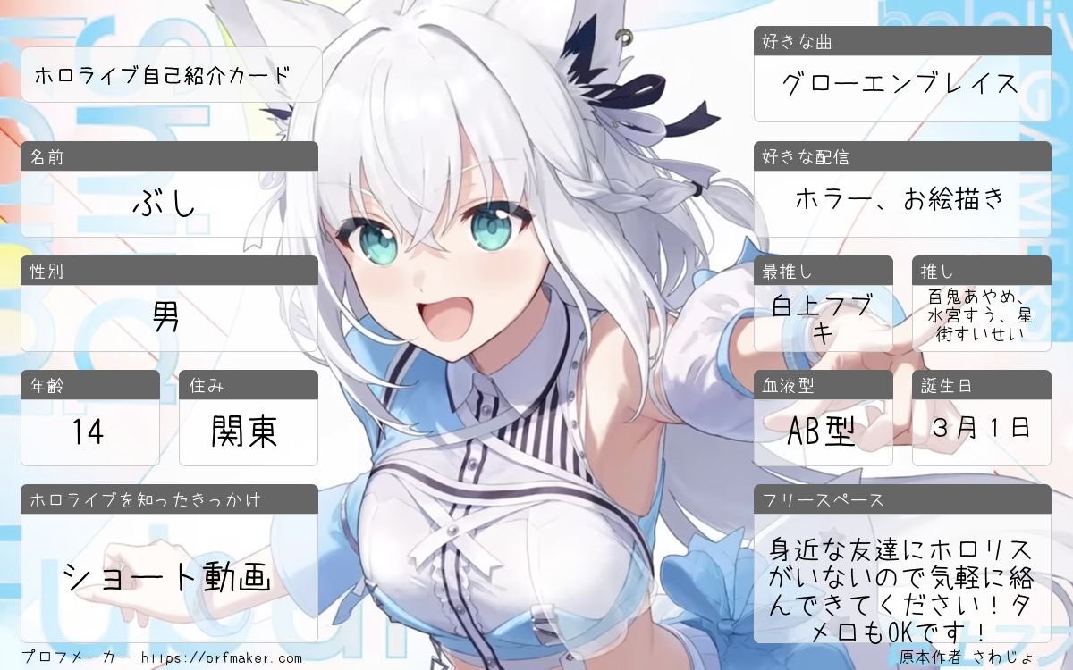 Skonbubusinqf5's tweet photo. 学生のすこん部です！
ホロリスフォロバ💯、同担も大歓迎です！
#ホロライブ自己紹介カード
#ホロライブ好きな人と繋がりたい
#ホロライブ好きと繋がりたい https://t.co/2xVSLMEZ3n