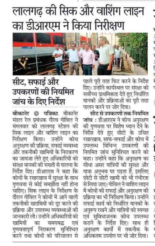 drmbikaner's tweet photo. लालगढ़ स्टेशन पर सिक और वॉशिंग लाइन का डीआरएम गोविल ने किया निरीक्षण
संरक्षा के साथ कार्य करने, कोच मेंटेनेंस बेहतर करने एवं तकनीकी को उन्नत करने के दिए दिशा-निर्देश https://t.co/nfATDH6zgu