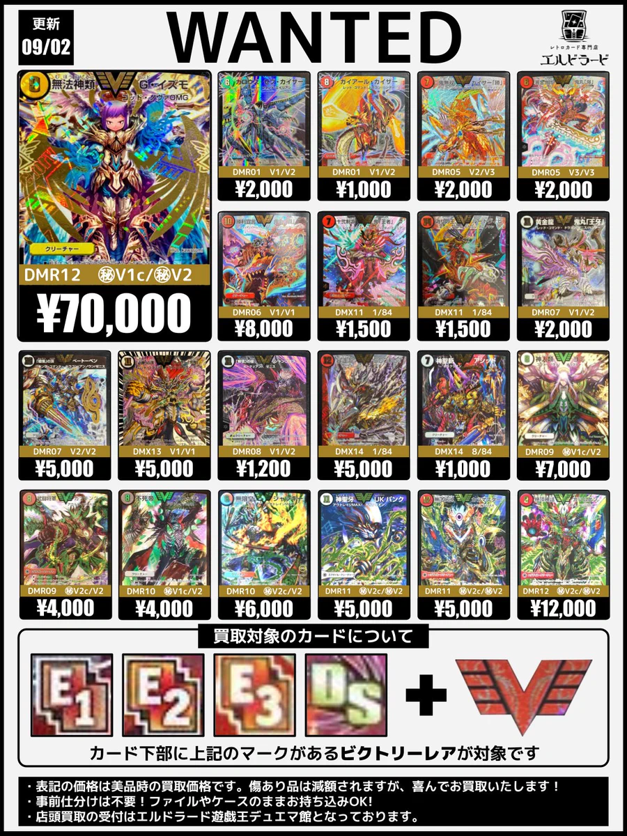 レトロカード専門店エルドラード 遊戯王・デュエマ館 على X: 
