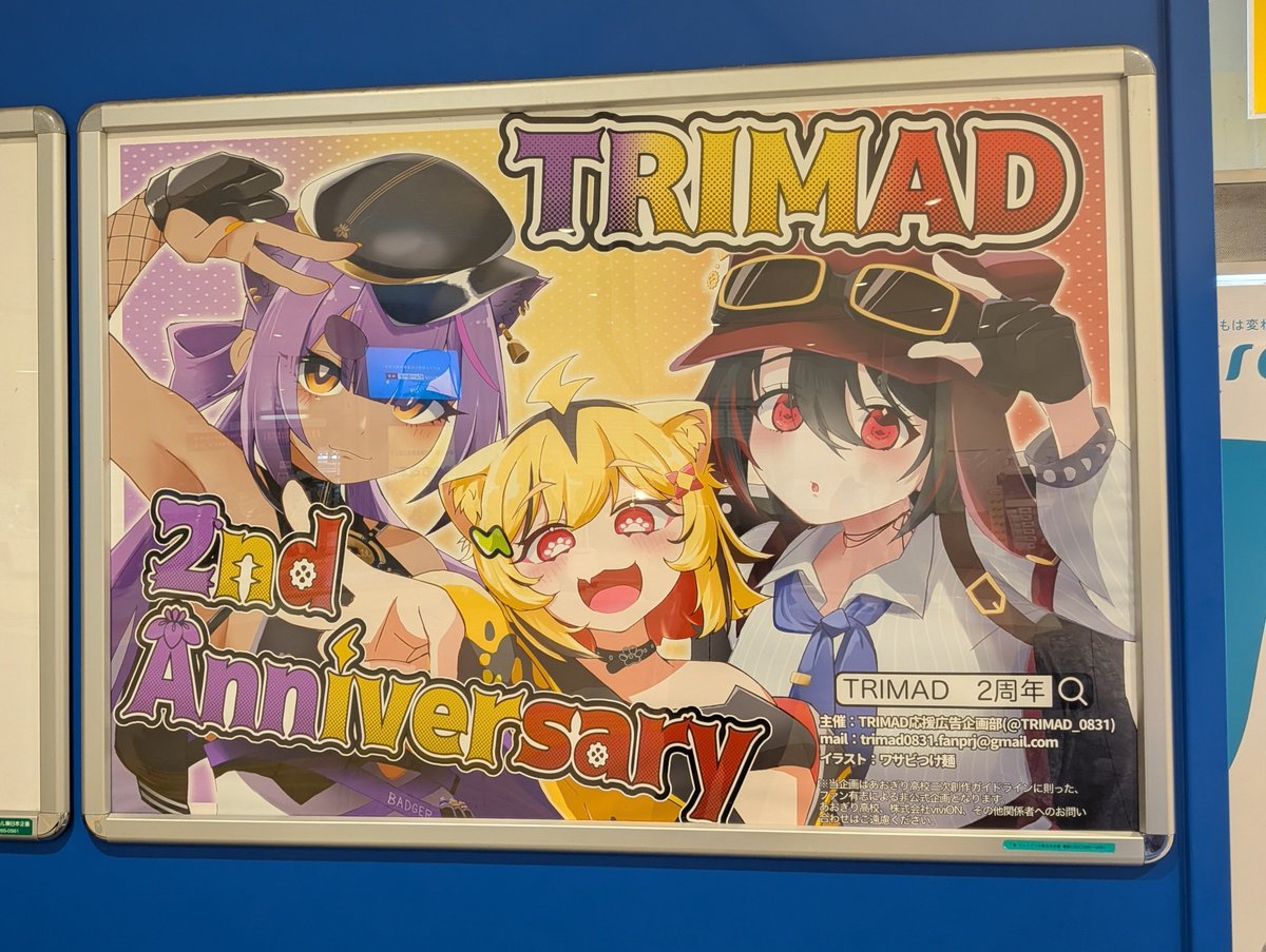 Tomason33915130's tweet photo. ということで郡山駅到着！！

そしてTRIMAD2周年
おめでとうございます！！
 #TRIMAD https://t.co/gvhYeZRDgM
