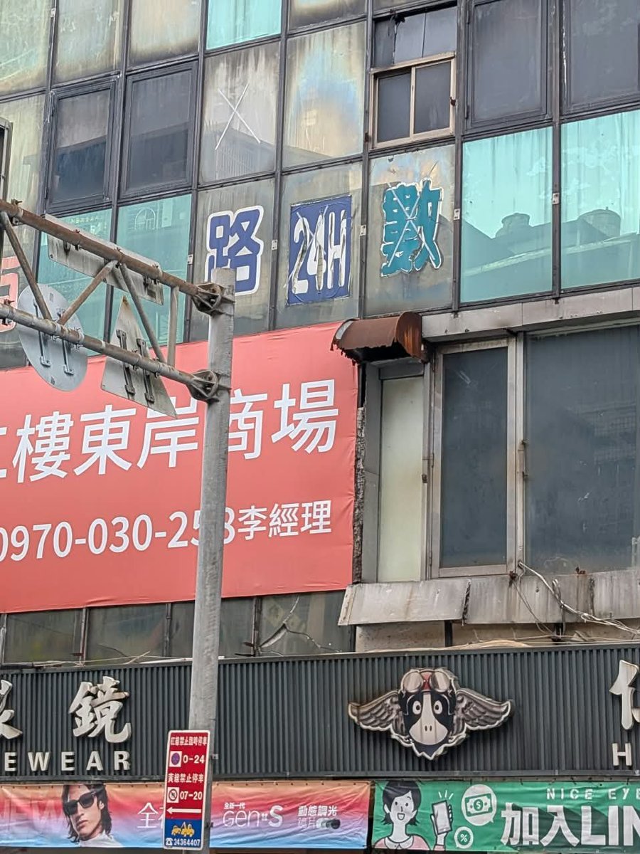 TanHoweQin's tweet photo. 基隆 路數  沖繩 命水 https://t.co/469HaB6qTG