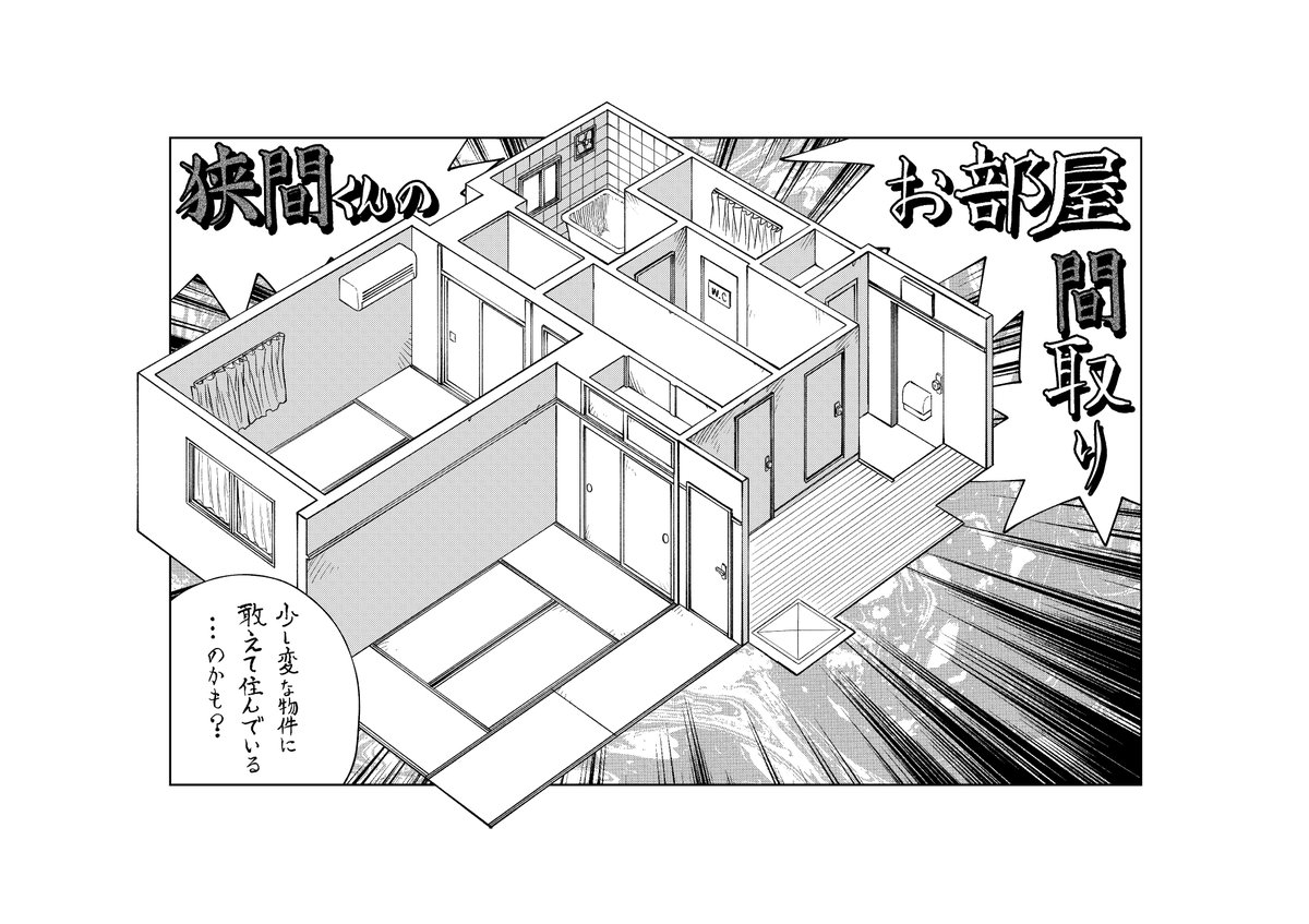 Ez_tanishi's tweet photo. 扉絵です https://t.co/TfZMwHoiWP