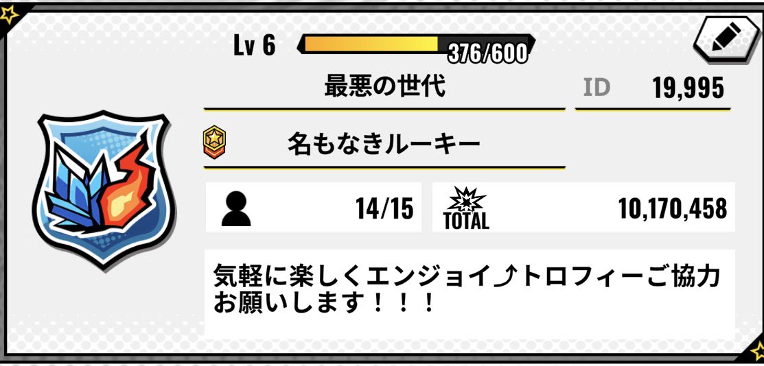 _rookie_7's tweet photo. 募集してまぁーす✨
戦力などは気にしてません。自分も全然高くないですし💦
トロフィー等はお願いしたいです🙇
お探しの方来ませんか？w
情報交換もしたいしヒロアカの話などしたいですね🤟
待ってまぁーす✨

#ヒロサバ事務所 https://t.co/DRpVQKq6SQ