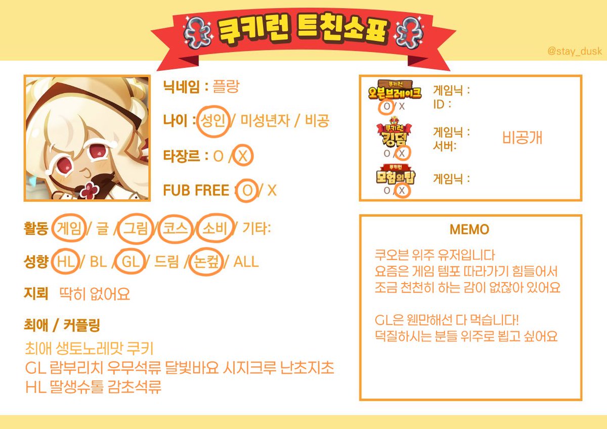 Flan_and_Cookie's tweet photo. #쿠키런_트친소
#쿠오븐_트친소
GL HL 좋아하고 그림그려요
쿠오븐 위주로 게임했어서 킹덤은 모르는게 많아요
같이 쿠키런 이야기 해요 🍪 https://t.co/ZbXnIKP0Nn