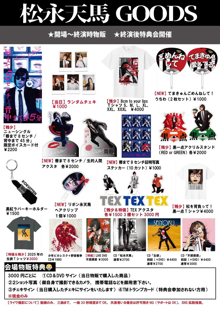チェキ付【新品】アーバンギャルド会場限定『TOKYOPOP3』浜崎容子松永天馬 アーバンギャルド URBANGARDE on X: 