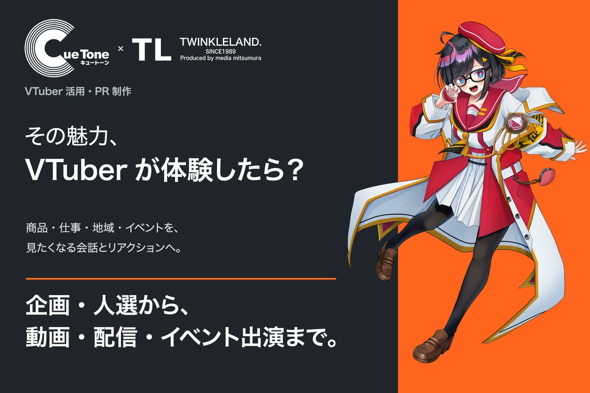 panoravr's tweet photo. VTuberプロダクション「キュートーン」と映像・音声制作ブランド「Twinkleland」の連携による「VTuber活用・PR企画制作サービス」が開始【PR TIMES】
https://t.co/bSxhGmIx38 https://t.co/RJWCUyFecy