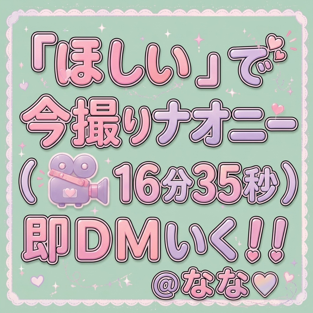 mnms2188's tweet photo. 400分限定だよ！よーーーいどんっ！！  暇だから秒でいくよ♡ https://t.co/TnQ1DLHTWi