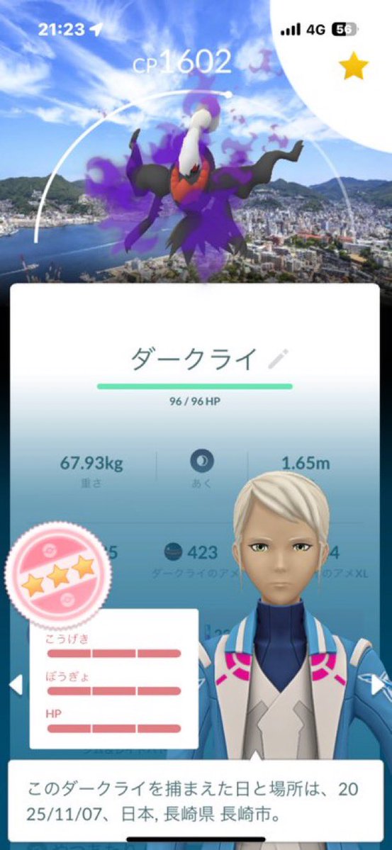 d3uq6l's tweet photo. ⭐️アカウント売ります‼️ 

⭐️大阪城色違いレックウザ、バンテリンピカチュウ、長崎ダークライ

#ポケポケ　#ポケモン交換
#ポケモンGO #ポケモン #ポケモンｊリーグ #pokemon #ポケモンgo販売　#ポケモンgo買取　ポケモンgo垢販売　アカウント販売　ポケットモンスター　#ポケモン色違い https://t.co/oC3tUAdnQD