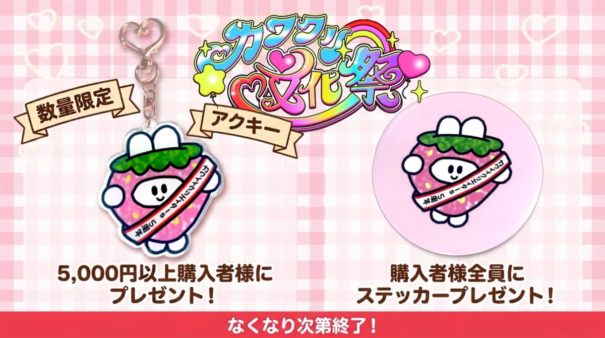うさぎのおみせやさん🐰🔪 9/26(土)27(日) 東京ｶﾜｲｲｸﾘｴｲﾀｰs