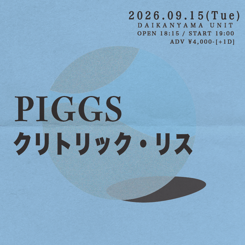 storywriter_inc's tweet photo. 【NEWS】PIGGSとクリトリック・リスが代官山UNITで2マン、解散控えるPIGGSの貴重な対バンに
🔗https://t.co/xoCixT6m9d

チケットは9月3日（木）21時より販売スタート
@PIGGS_idol @sugi_mu https://t.co/7EcqxfThMB