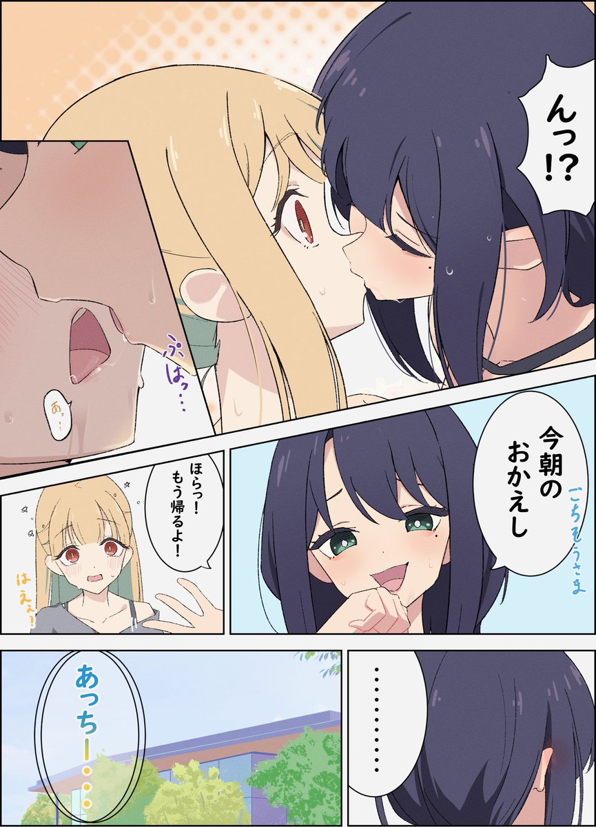 soraneko888's tweet photo. 水分補給

#夏は超かぐや姫 https://t.co/BxKQOk46na