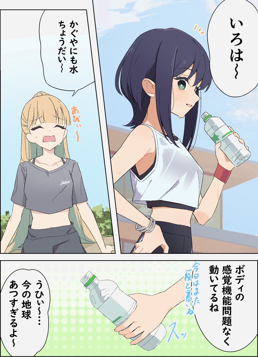 soraneko888's tweet photo. 水分補給

#夏は超かぐや姫 https://t.co/BxKQOk46na