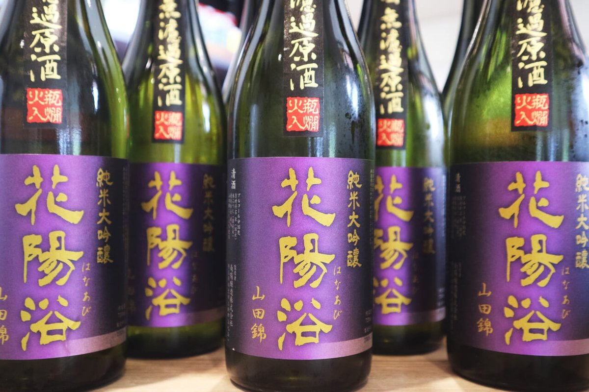 矢島酒店 on X: 