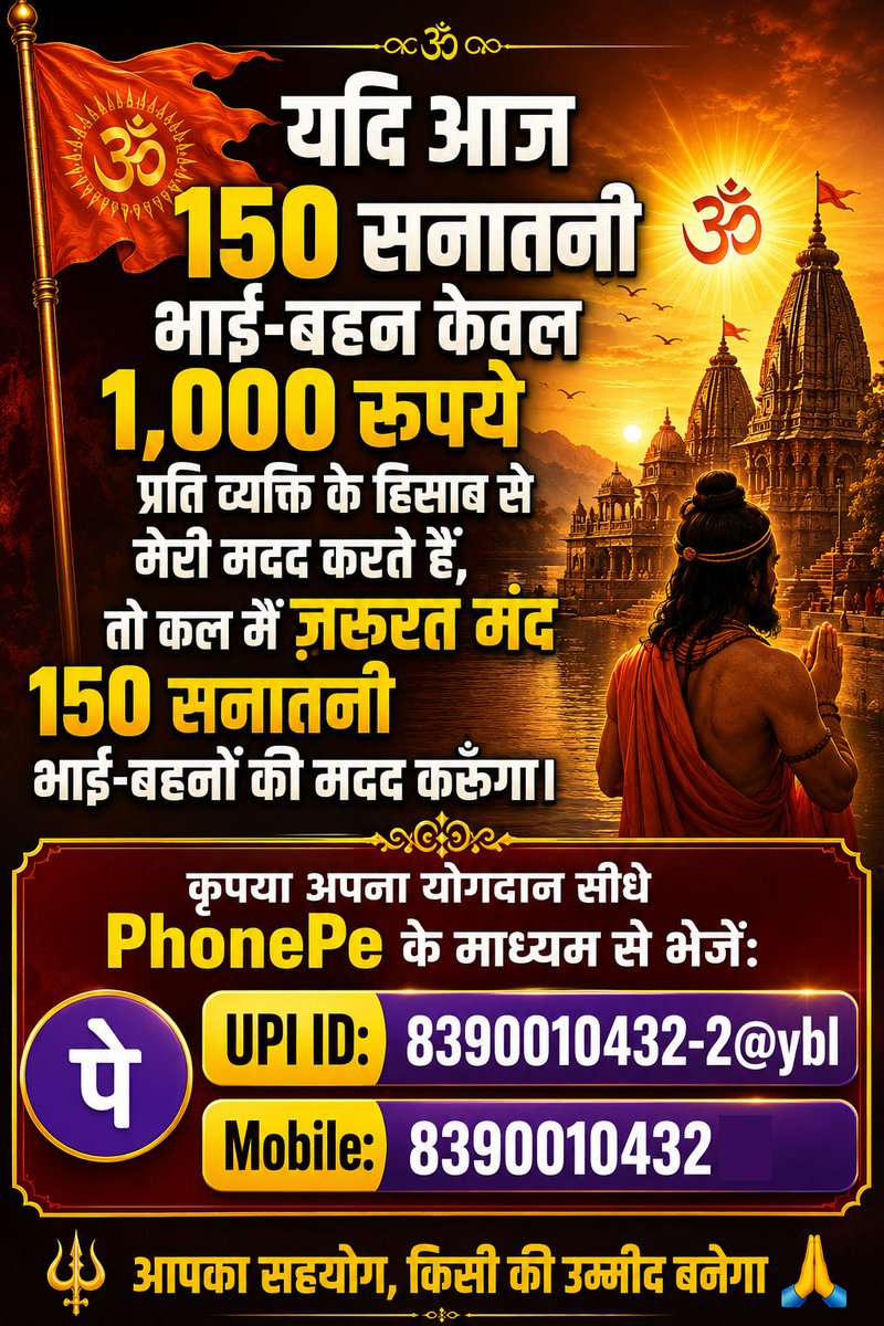 verity012345's tweet photo. @toonet1034
@AninditaSinha09
@sriramprasann15
@msoumitra
@1974nishu
@sujitma50304952
@ParthosarothyM
@Anita12829195
@ramnathjha7
@KrishnaAup
@Bajrangi___51

Please help me! 🙏🏻🚩 https://t.co/dV6vW3Jsil