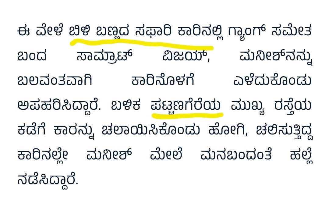 IPSAgni108's tweet photo. ಅಪ್ಪ ಸ್ಲಂ ರೌಡಿಸಂ ಬಗ್ಗೆ ಸಿನಿಮಾ ಮಾಡ್ತಾನೆ, ಮಗ ಅದನ್ನ ಪಾಲನೆ ಮಾಡ್ತಾನೆ. 

ತಂದೆಯಂತೆ ಮಗ ! ಇವರಿಗೆಲ್ಲ ಯಾವ ಶಿಕ್ಷೇನು ಆಗಲ್ಲ. https://t.co/JpTkRjwatV