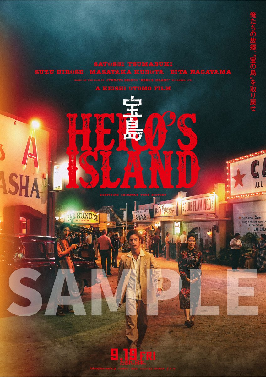 video_vap's tweet photo. #映画宝島
Blu-ray＆DVD📀本日発売！

\\ VAP STOREは豪華限定特典付🎁//

主演 #妻夫木聡 さんをはじめとする
キャスト4名＆#大友啓史 監督の
˗ˏ 直筆サイン入りポスター ˊ˗
を応募抽選で5名様にプレゼント！

さらに！
第2弾限定特典として
B2ポスター(アザーVer.)付✨

🛒https://t.co/62tX7RturP https://t.co/K2MXEjSIOR