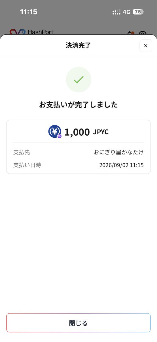 39santaisen's tweet photo. なんと今日、職場の近くに「かなたけ」(@kanatake33)さんが来ていました🍙✨

さっそく「大葉みそ」の
おにぎりをJPYCで購入💰

大葉の爽やかな香りと、味噌の甘さが絶妙！
とても美味しかったです😋

こうして実際のお店でJPYCを使えると、一気に身近に感じますね😊

ごちそうさまでした✨
#JPYC #ステーブルコイン