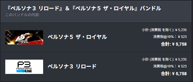 senchaaaaaaaaa's tweet photo. 買いました

あいぼーが好きな５とのバンドルがあったのでちょっと安く買えた

２週間後のライブまでに片方だけでも終わらせたい https://t.co/d6dv0KysAO