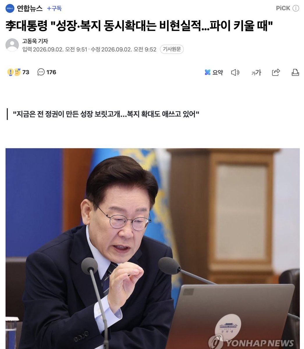 _toma_hawk's tweet photo. 전 정권이 만든 보릿고개??????????
진짜 얘는 뭐하러 대통령이 된거지? 

부동산도 전 정권 탓, 경제도 전 정권 탓 
맨날 탓만 할거면 왜 대통령함?? https://t.co/KuH9QOOZQc