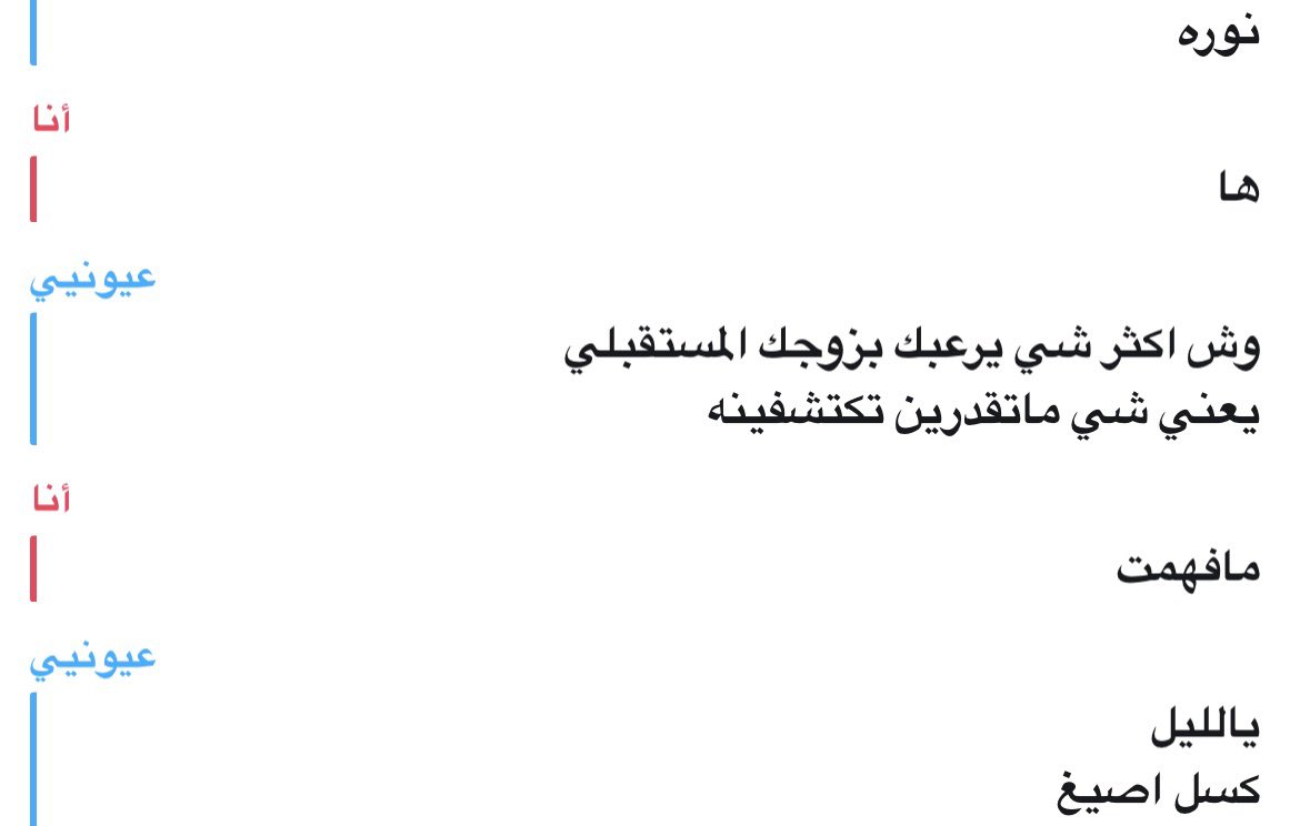 17q1k's tweet photo. انا كيف ارد عشان اتجنب النقاشات الي مالها داعي واريح راسي https://t.co/Zq59a3oult