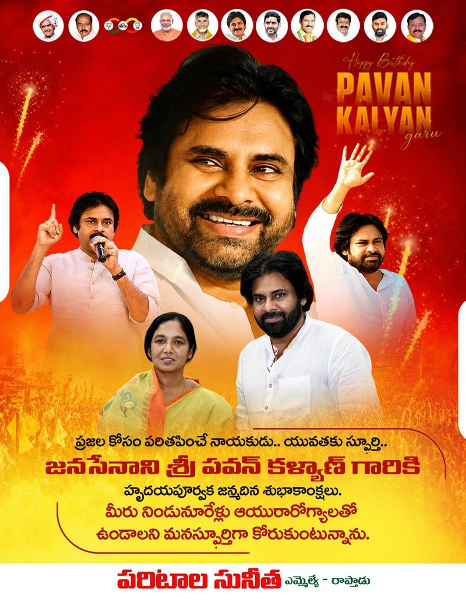 SunithaTDP's tweet photo. యువతకు స్ఫూర్తి, జనసేన అధినేత, ఆంధ్రప్రదేశ్ ఉప ముఖ్యమంత్రి శ్రీ పవన్ కళ్యాణ్ గారికి హృదయపూర్వక జన్మదిన శుభాకాంక్షలు.
#HBDPawanKalyan
#PawanKalyan https://t.co/EUvwBw65kg