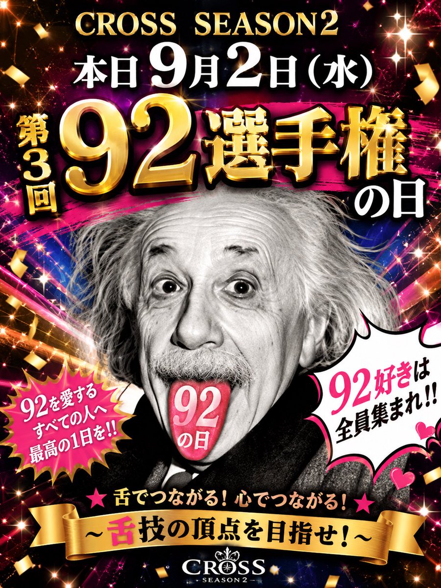 CrossSeason's tweet photo. 本日あの日がやってきた！
クンニリングス好きな人へ！！
#クンニ
#ハプニングバー
#ハプバー https://t.co/TSZEooCc5x