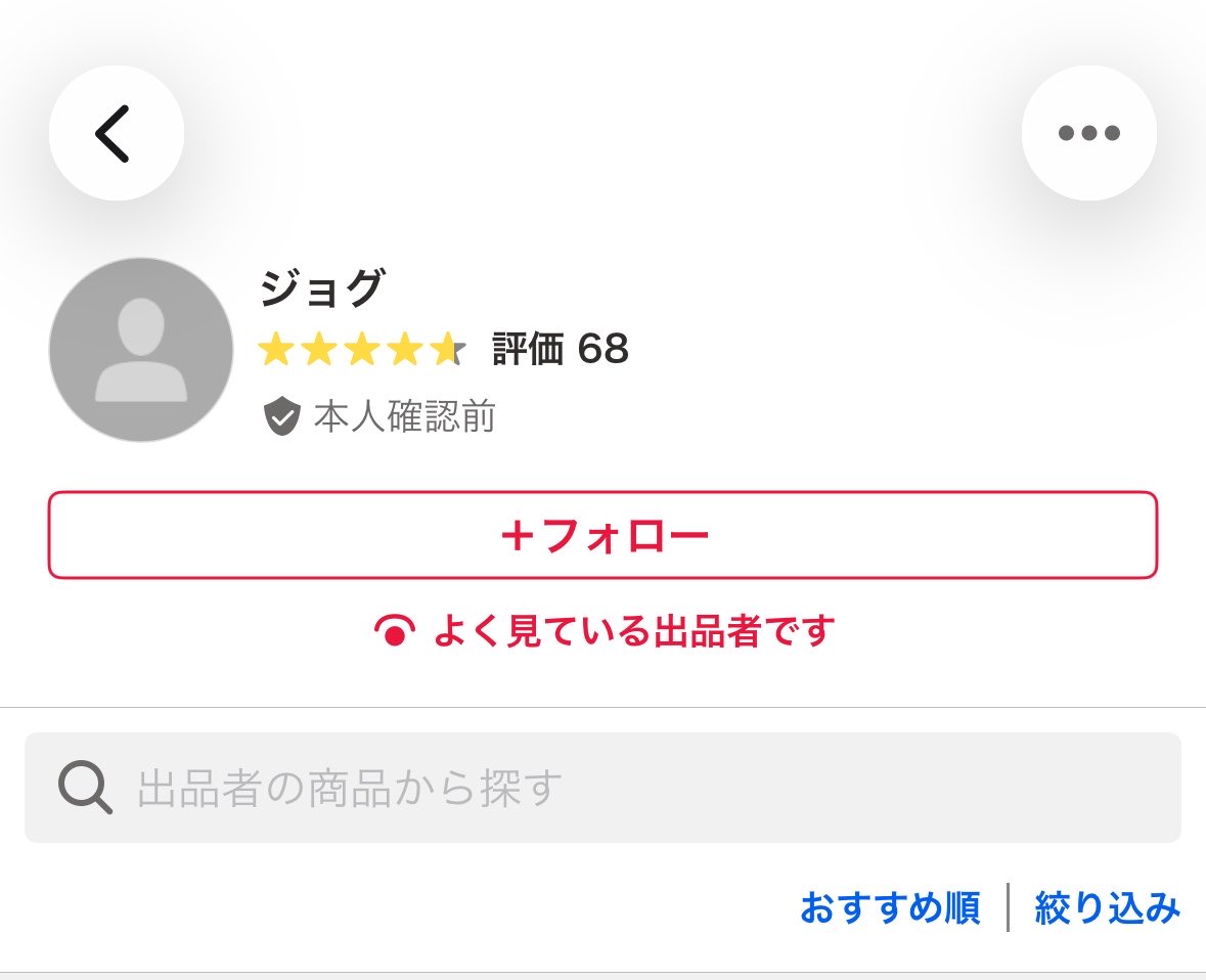 LowqualityDESU's tweet photo. ばりムカつく！
落札した瞬間に支払い済ませて、挨拶のメッセージまでしてんのに1ミリも返信返してこーへん。
催促しても何も言わへん。
最終的に出品入札取り消し
売る気ないなら出すなよゴミ
返信くらい返せやヘタレウンコ
きっしょいわボケ https://t.co/VxtuQXwouv