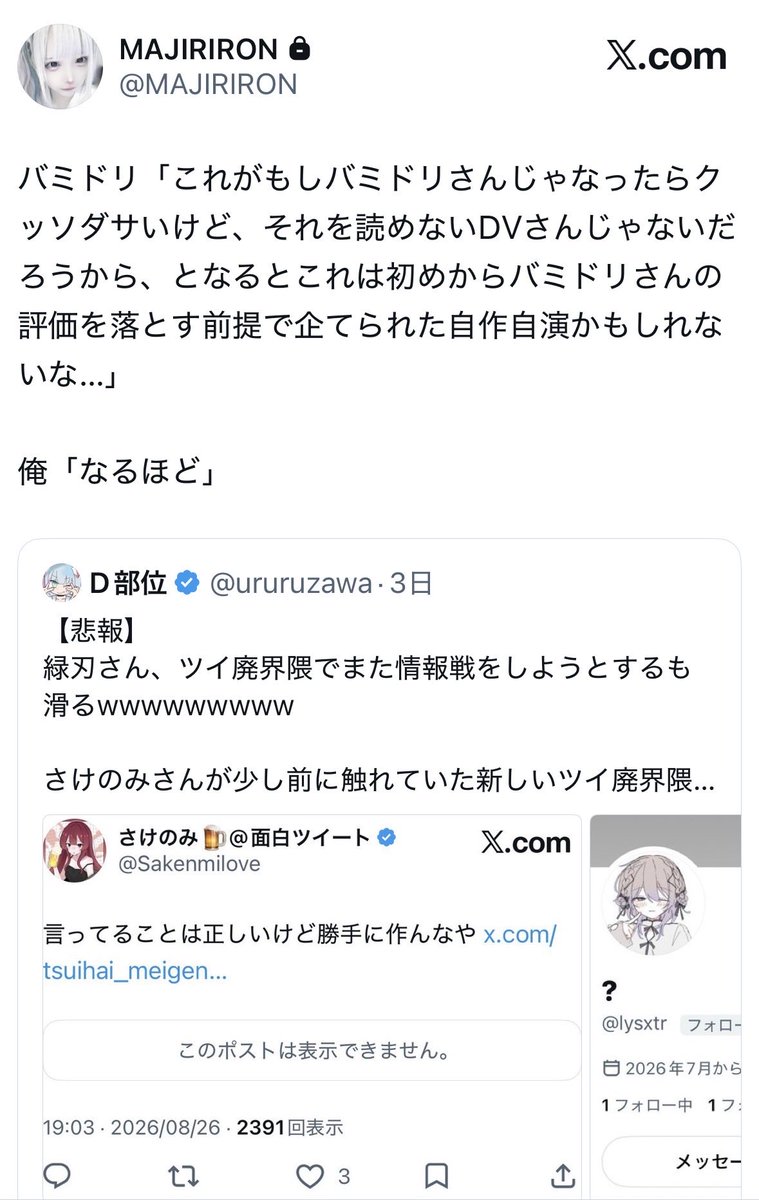 ururuzawa's tweet photo. 【悲報】
ツイ廃界隈最強の冷笑家、影理論さん
D部位相手にブチ切れて冷笑キャラを忘れてしまうwwwwwww

バトルできるなんてマジで最高だぜ
⬆️
たんごまるVSMOL53のサンプリングをしたのにツッコまないあたり「ガチ」で効いてるクサい…///

これを信奉してるうにょんさん、思考停止さん、緑刃さんは何考えてるんだろうか……ww
