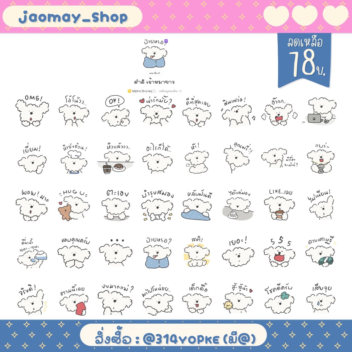 yuwdsukhnx70242's tweet photo. ✨ลดเหลือ 18฿ 
โปรหมด 20 ก.ย. 69( 23.00 น.)

✅แคปเห็นราคา = รับโปร
❎แคปไม่เห็นราคา = คิดราคาปกติ

[เฉพาะในรูปเท่านั้น]

𐙚 ทัก Lline  ตอบไวมาก 𓇥
📨 ID line : @314yopke (มี@)

#สติกเกอร์ไลน์ #สติกเกอร์ไลน์ลดราคา #สติกเกอร์ราคาถูก https://t.co/9bF2ckzDLI
