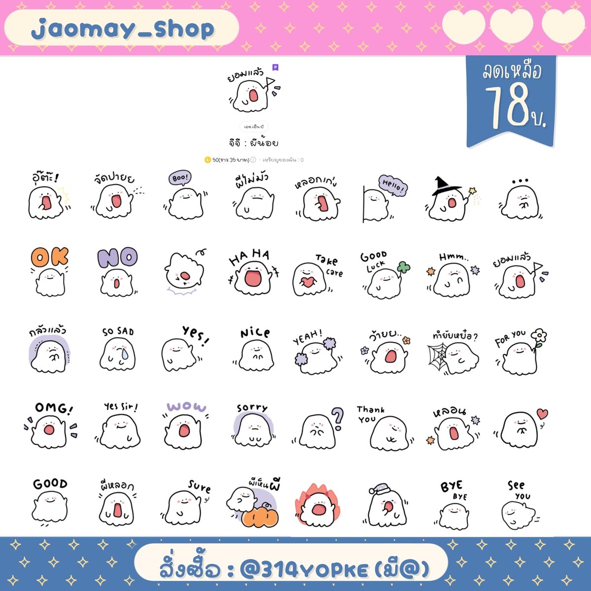 yuwdsukhnx70242's tweet photo. ✨ลดเหลือ 18฿ 
โปรหมด 20 ก.ย. 69( 23.00 น.)

✅แคปเห็นราคา = รับโปร
❎แคปไม่เห็นราคา = คิดราคาปกติ

[เฉพาะในรูปเท่านั้น]

𐙚 ทัก Lline  ตอบไวมาก 𓇥
📨 ID line : @314yopke (มี@)

#สติกเกอร์ไลน์ #สติกเกอร์ไลน์ลดราคา #สติกเกอร์ราคาถูก https://t.co/9bF2ckzDLI